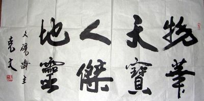 作者：刘克文&nbsp;  书法 &nbsp;￥：300&nbsp;单击鼠标查看详细介绍！