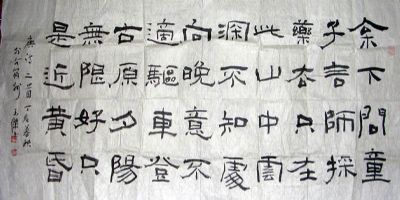 作者：周玉杰&nbsp;  书法 &nbsp;￥：400&nbsp;单击鼠标查看详细介绍！