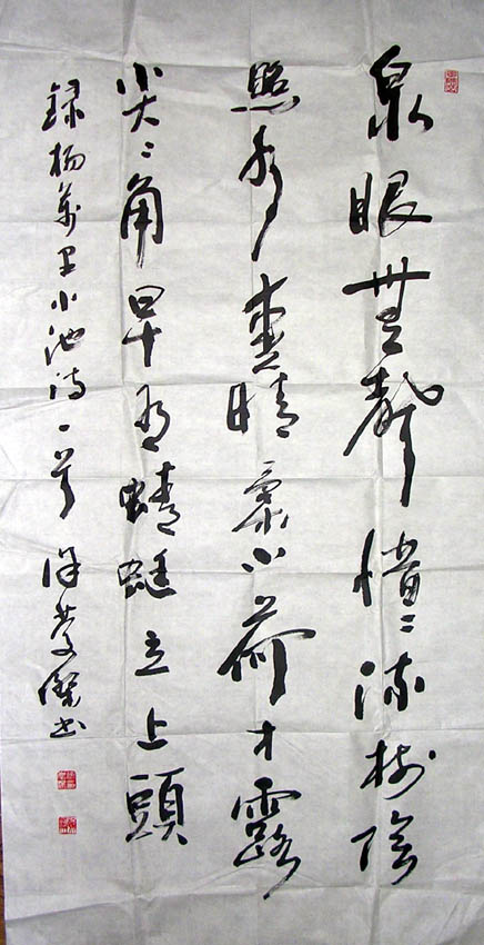 作者：徐庆杰&nbsp;  书法 &nbsp;￥：500&nbsp;单击鼠标查看大图！