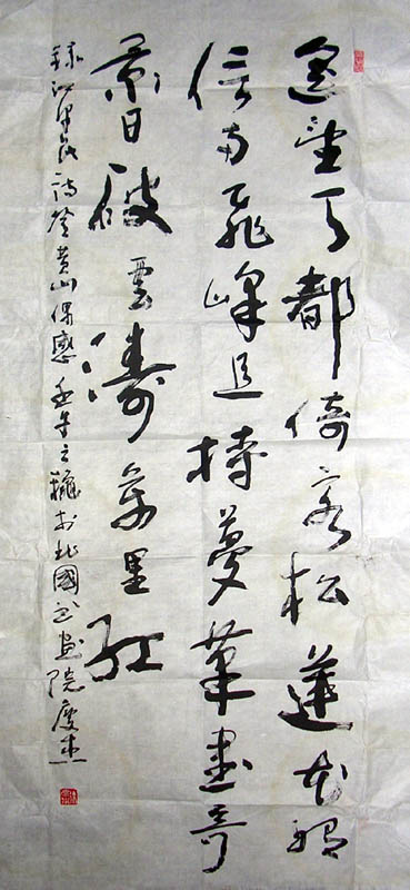 作者：徐庆杰&nbsp;  书法 &nbsp;￥：500&nbsp;单击鼠标查看大图！