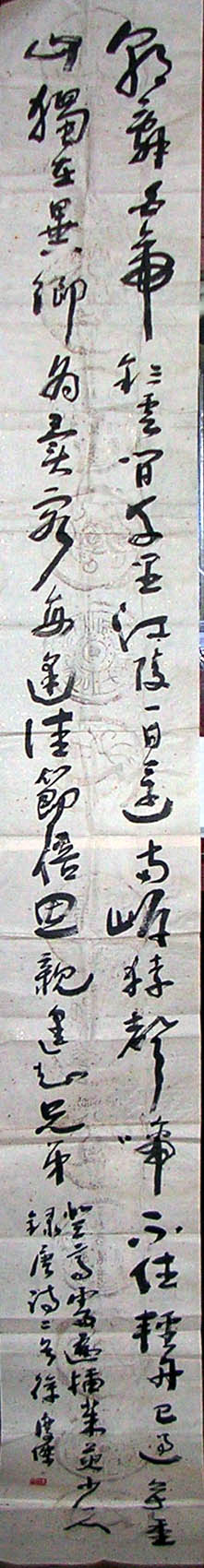 作者：徐庆杰&nbsp;  书法 &nbsp;￥：600&nbsp;单击鼠标查看大图！