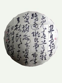 作者：张明君&nbsp;书法&nbsp;￥：协商&nbsp;单击鼠标查看详细介绍！