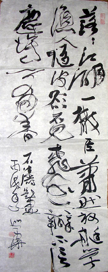 作者：刘兴华&nbsp;  书法 &nbsp;￥：协商&nbsp;单击鼠标查看大图！