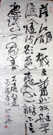 作者：刘兴华&nbsp;  书法 &nbsp;￥：协商&nbsp;单击鼠标查看详细介绍！