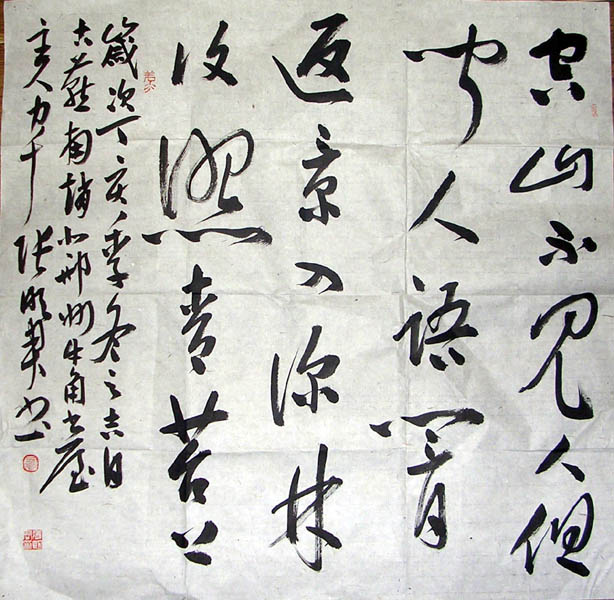 作者：张明君&nbsp;书法&nbsp;￥：协商&nbsp;单击鼠标查看大图！