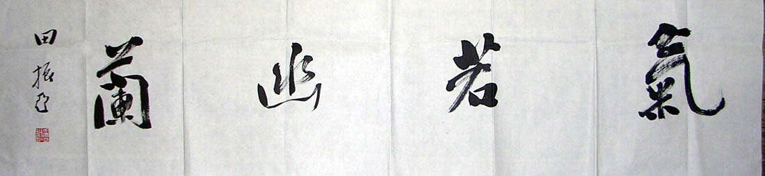 作者：田振亚&nbsp;  书法 &nbsp;￥：500&nbsp;单击鼠标查看大图！