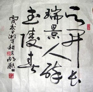 作者：胡灏&nbsp;  书法 &nbsp;￥：200&nbsp;单击鼠标查看详细介绍！