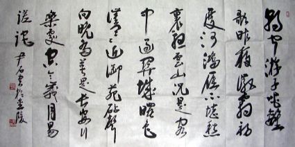 作者：尹石&nbsp;  书法 &nbsp;￥：协商&nbsp;单击鼠标查看详细介绍！