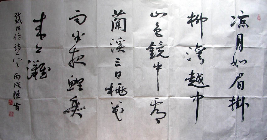 作者：陈肯&nbsp;  书法 &nbsp;￥：协商&nbsp;单击鼠标查看大图！