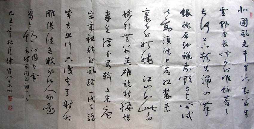 作者：陈肯&nbsp;  书法 &nbsp;￥：协商&nbsp;单击鼠标查看大图！