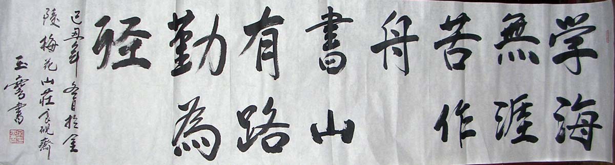 作者：宋玉麟&nbsp;书法&nbsp;￥：协商&nbsp;单击鼠标查看大图！