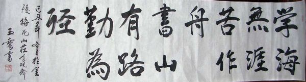 作者：宋玉麟&nbsp;书法&nbsp;￥：协商&nbsp;单击鼠标查看详细介绍！