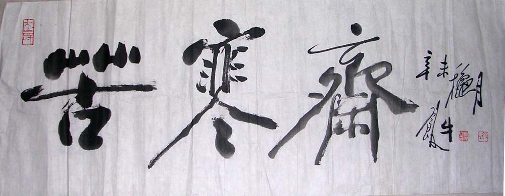 作者：田原&nbsp;书法&nbsp;￥：协商&nbsp;单击鼠标查看大图！