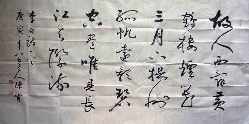 作者：陈肯&nbsp;书法 &nbsp;￥：协商&nbsp;单击鼠标查看大图！