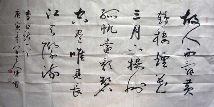 作者：陈肯&nbsp;书法 &nbsp;￥：协商&nbsp;单击鼠标查看详细介绍！