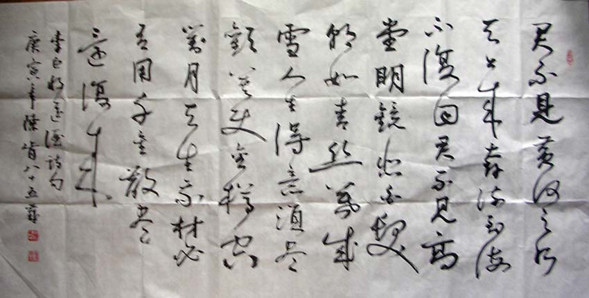 作者：陈肯&nbsp;书法 &nbsp;￥：协商&nbsp;单击鼠标查看大图！