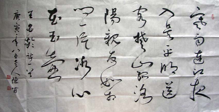 作者：陈肯&nbsp;书法 &nbsp;￥：协商&nbsp;单击鼠标查看大图！