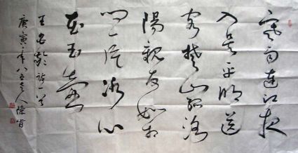 作者：陈肯&nbsp;书法 &nbsp;￥：协商&nbsp;单击鼠标查看详细介绍！