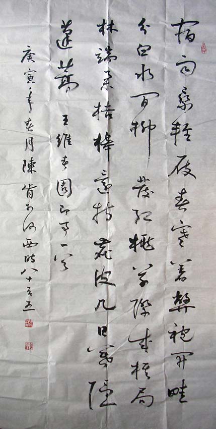 作者：陈肯&nbsp;书法 &nbsp;￥：协商&nbsp;单击鼠标查看大图！