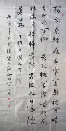 作者：陈肯&nbsp;书法 &nbsp;￥：协商&nbsp;单击鼠标查看详细介绍！