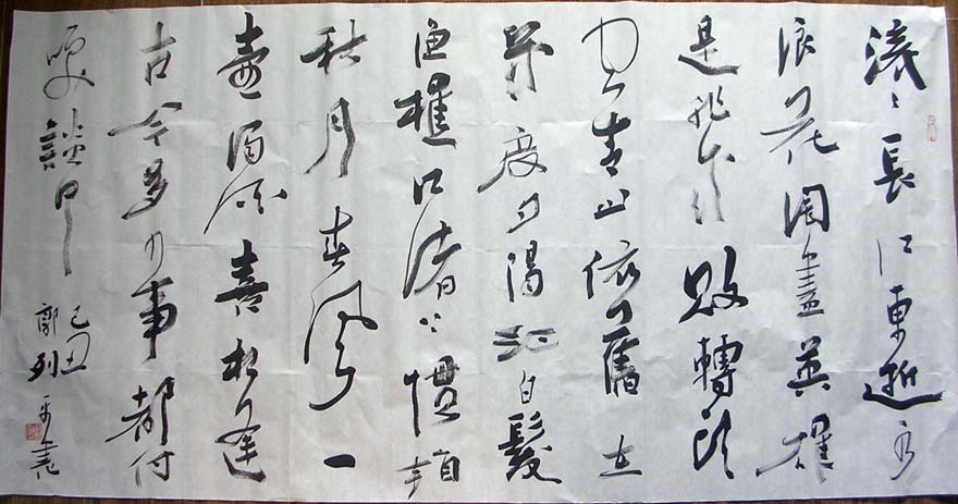 作者：郭列平&nbsp;书法&nbsp;￥：协商&nbsp;单击鼠标查看大图！