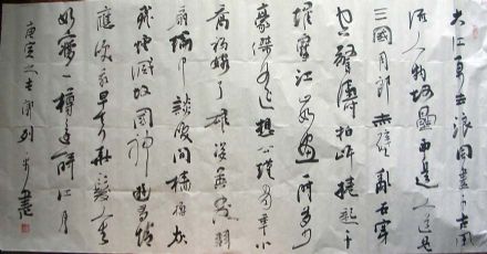 作者：郭列平&nbsp;书法&nbsp;￥：协商&nbsp;单击鼠标查看详细介绍！