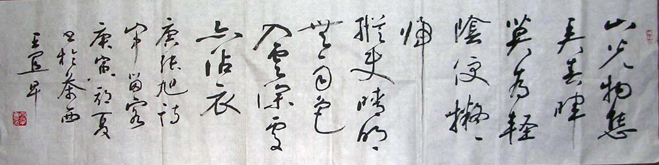 作者：王宜早&nbsp;书法&nbsp;￥：协商&nbsp;单击鼠标查看大图！