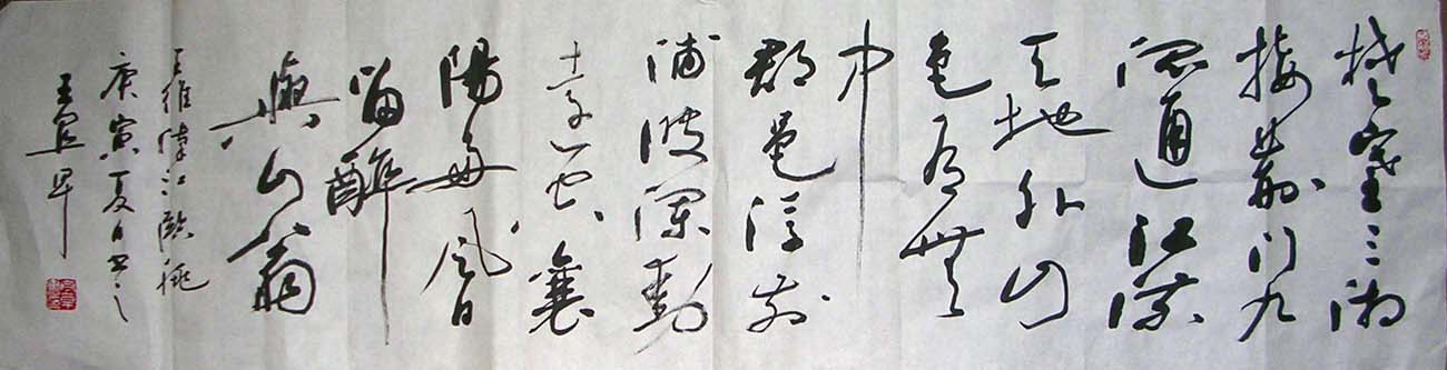 作者：王宜早&nbsp;书法&nbsp;￥：协商&nbsp;单击鼠标查看大图！