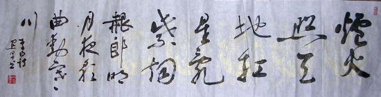 作者：王宜早&nbsp;书法&nbsp;￥：协商&nbsp;单击鼠标查看详细介绍！