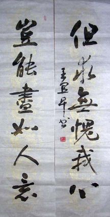 作者：王宜早&nbsp;书法&nbsp;￥：协商&nbsp;单击鼠标查看详细介绍！