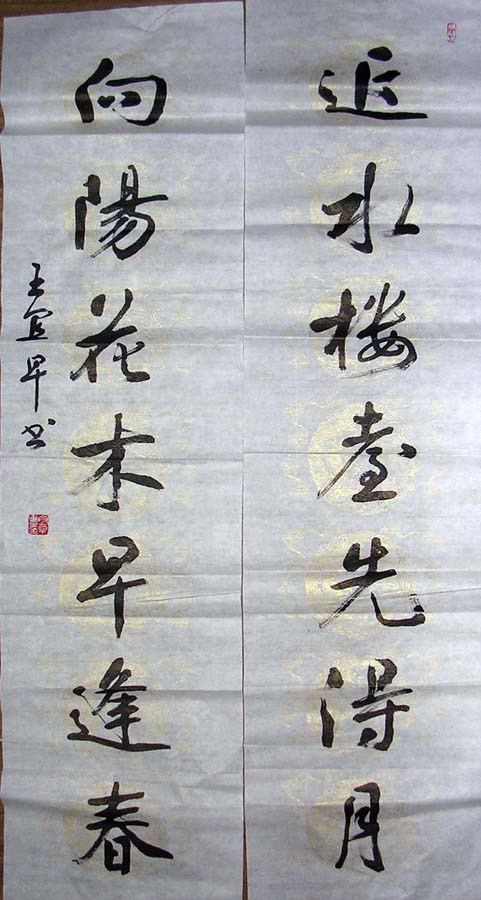 作者：王宜早&nbsp;书法&nbsp;￥：协商&nbsp;单击鼠标查看大图！