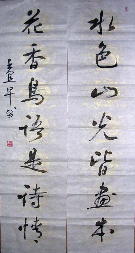 作者：王宜早&nbsp;书法&nbsp;￥：协商&nbsp;单击鼠标查看大图！