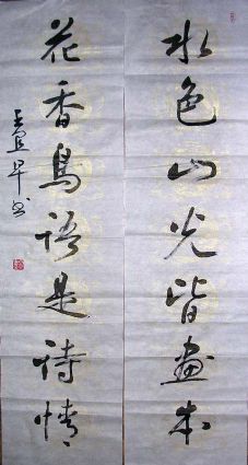 作者：王宜早&nbsp;书法&nbsp;￥：协商&nbsp;单击鼠标查看详细介绍！