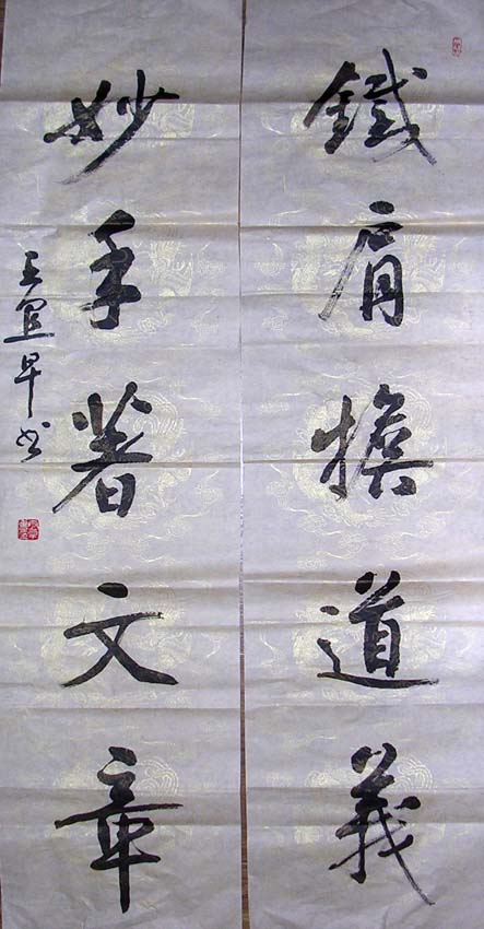 作者：王宜早&nbsp;书法&nbsp;￥：协商&nbsp;单击鼠标查看大图！