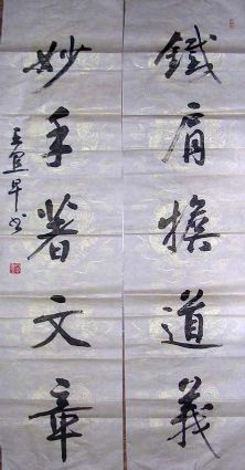 作者：王宜早&nbsp;书法&nbsp;￥：协商&nbsp;单击鼠标查看详细介绍！