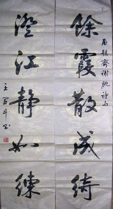 作者：王宜早&nbsp;书法&nbsp;￥：协商&nbsp;单击鼠标查看详细介绍！