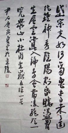 作者：尹石&nbsp;书法&nbsp;￥：协商&nbsp;单击鼠标查看详细介绍！