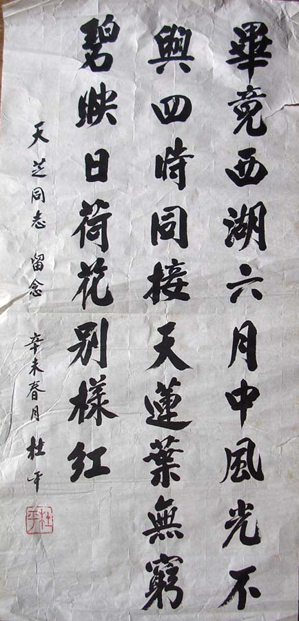 作者：杜平 &nbsp;书法&nbsp;￥：协商&nbsp;单击鼠标查看大图！