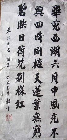 作者：杜平 &nbsp;书法&nbsp;￥：协商&nbsp;单击鼠标查看详细介绍！