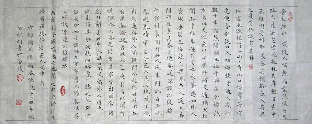 作者：宗纪明&nbsp;书法&nbsp;￥：协商&nbsp;单击鼠标查看大图！