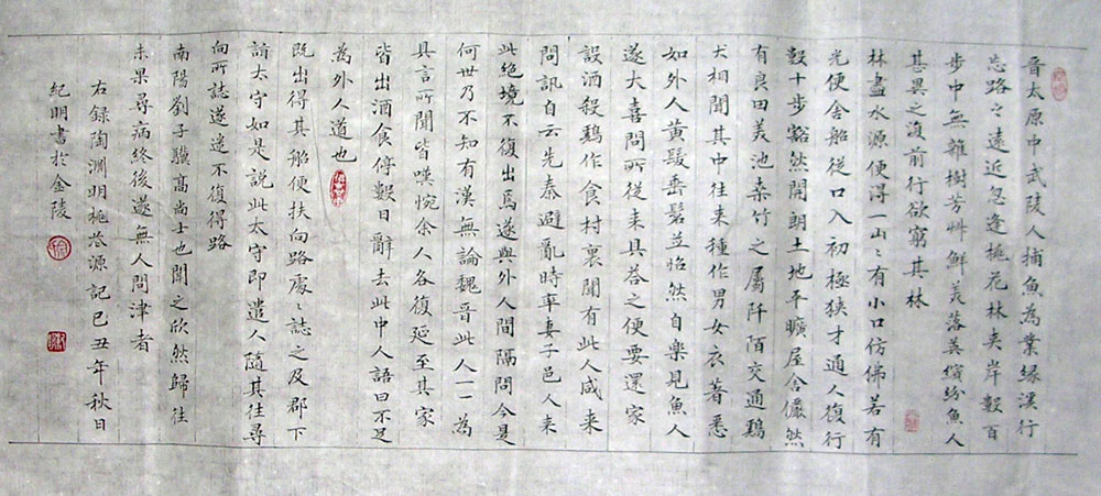 作者：宗纪明&nbsp;书法&nbsp;￥：协商&nbsp;单击鼠标查看大图！