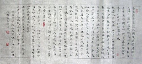 作者：宗纪明&nbsp;书法&nbsp;￥：协商&nbsp;单击鼠标查看详细介绍！