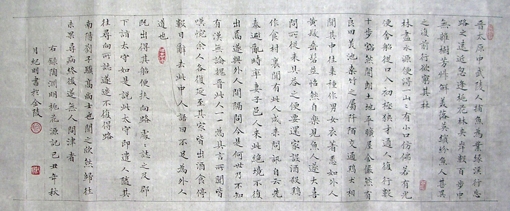 作者：宗纪明&nbsp;书法&nbsp;￥：协商&nbsp;单击鼠标查看大图！