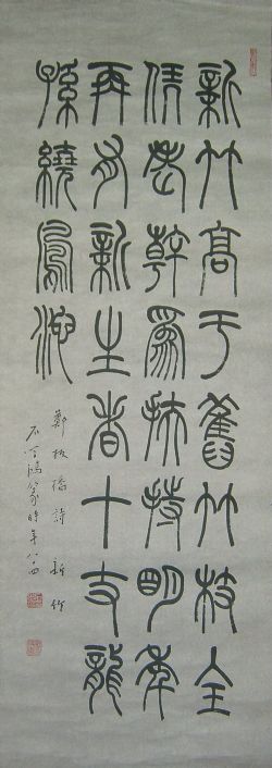 作者：石学鸿&nbsp;书法&nbsp;￥：协商&nbsp;单击鼠标查看详细介绍！