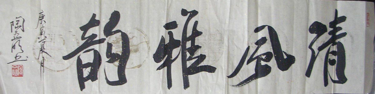 作者：陶亚明&nbsp;书法&nbsp;￥：协商&nbsp;单击鼠标查看大图！