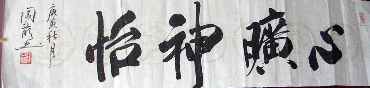 作者：陶亚明&nbsp;书法&nbsp;￥：协商&nbsp;单击鼠标查看大图！