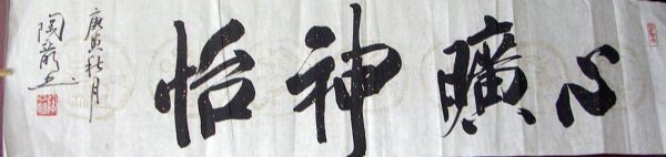 作者：陶亚明&nbsp;书法&nbsp;￥：协商&nbsp;单击鼠标查看详细介绍！