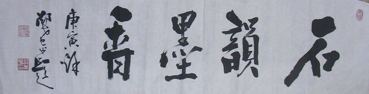 作者：邵希平&nbsp;书法&nbsp;￥：协商&nbsp;单击鼠标查看大图！