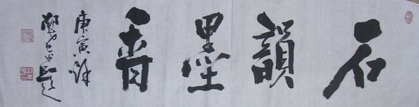 作者：邵希平&nbsp;书法&nbsp;￥：协商&nbsp;单击鼠标查看详细介绍！