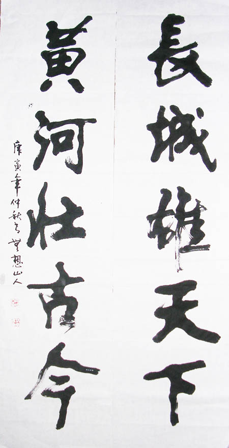 作者：潘志刚（站长）&nbsp; 书法&nbsp;￥：日课&nbsp;单击鼠标查看大图！